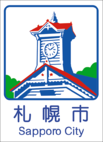 札幌市